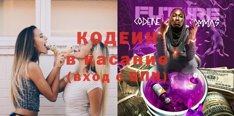 цена наркотик  Белебей  Кодеин Purple Drank 